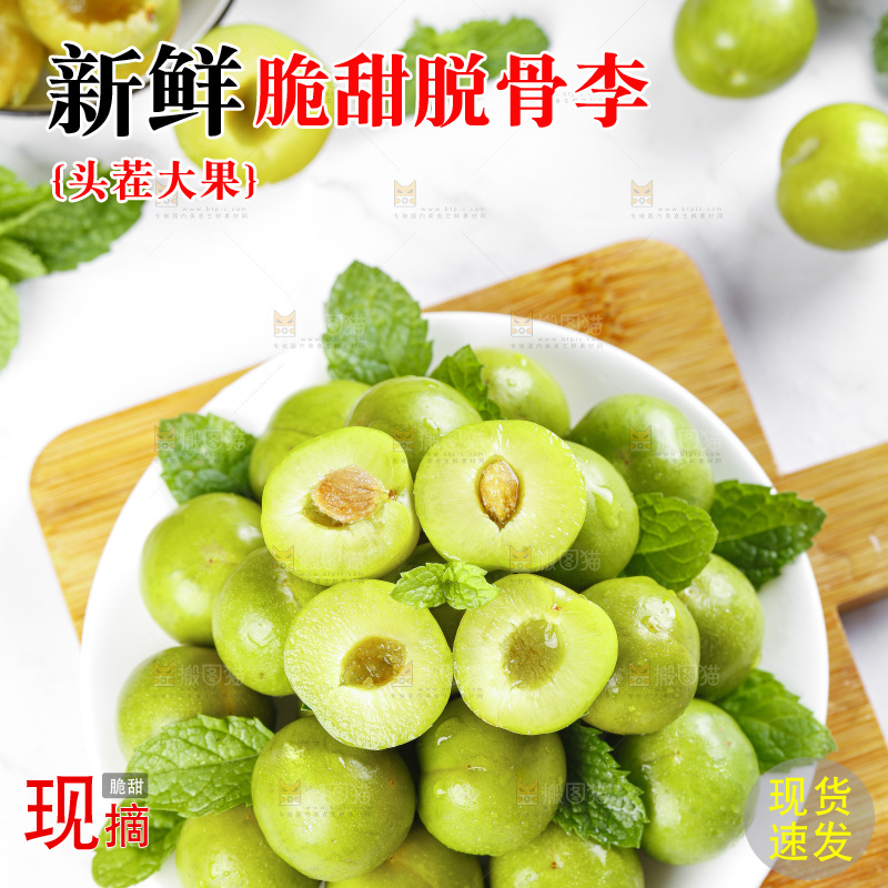 盘子里的土李子