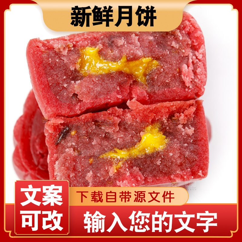 白底上的流心月饼