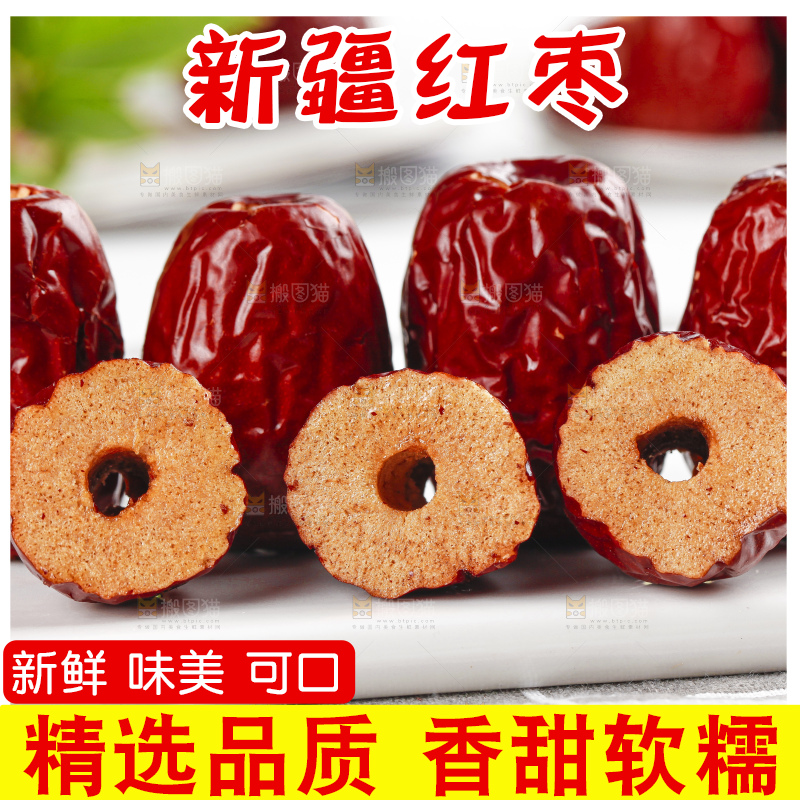 石板上摆放着干红枣
