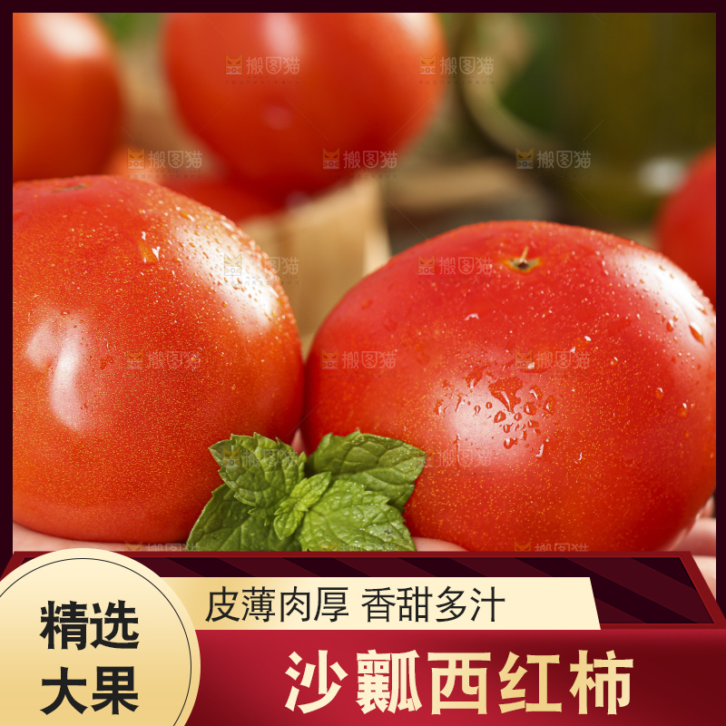 手里拿着沙瓤西红柿