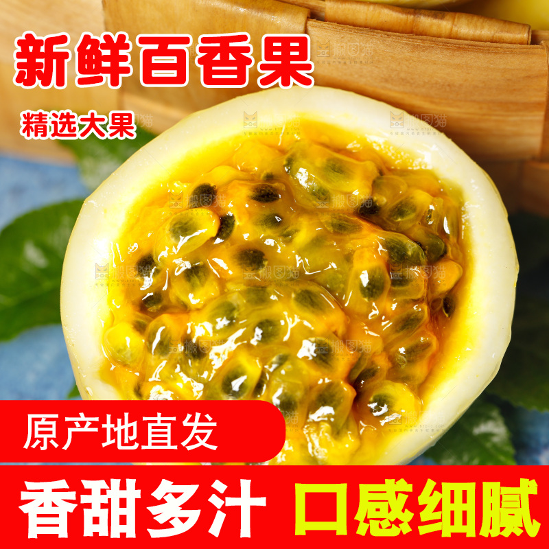 蓝底上的黄金百香果