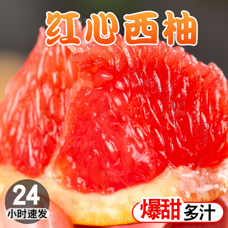 手上拿着南非西柚