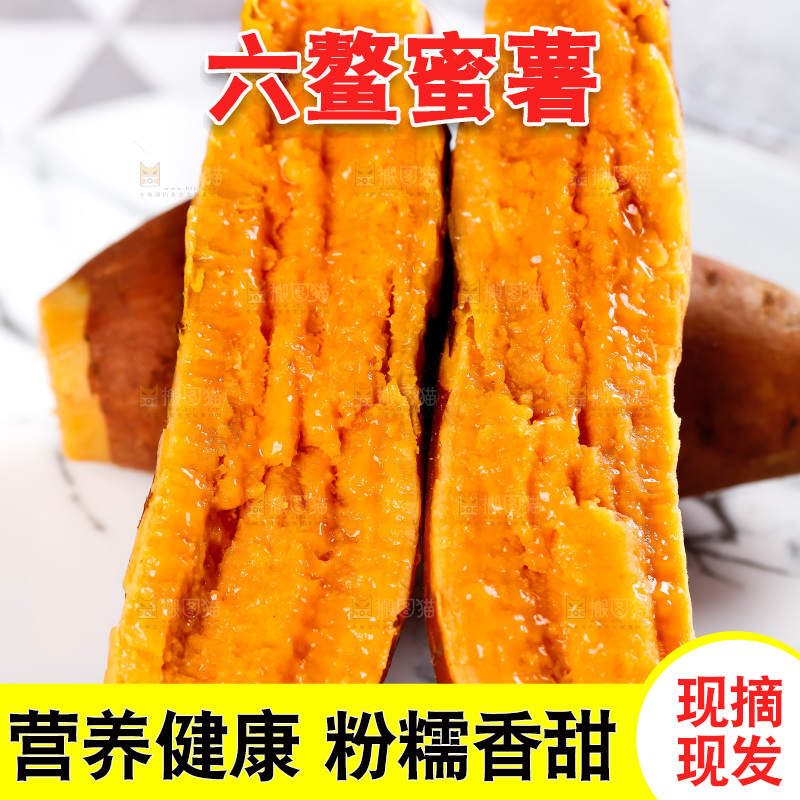 盘子里装着福建六鳌蜜薯