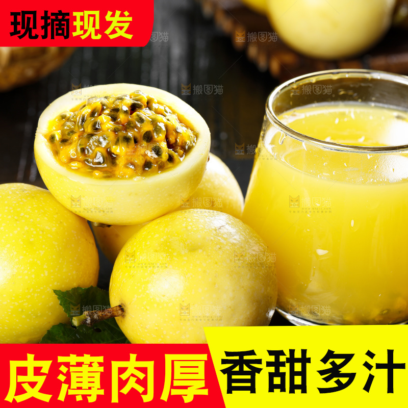石板上的海南黄金百香果