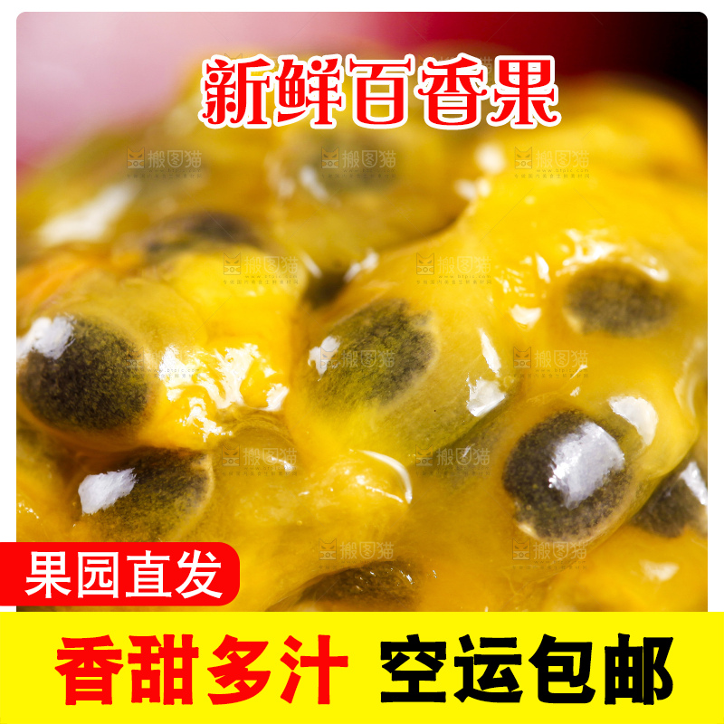 勺子里装着百香果果肉
