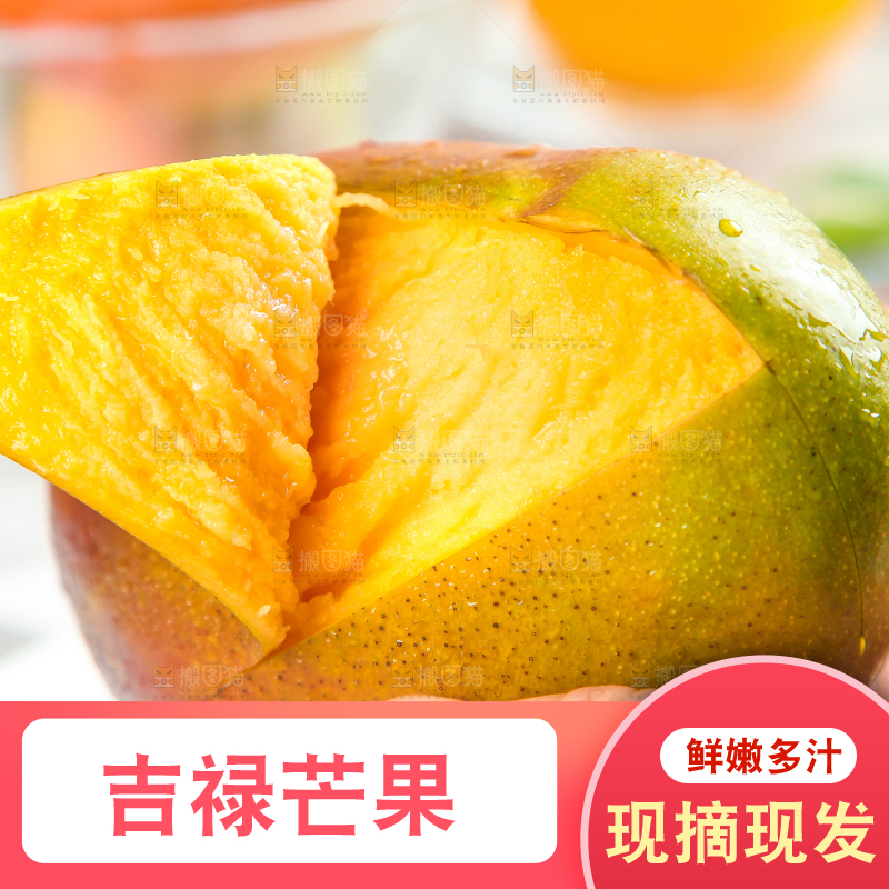 手里拿着新鲜芒果