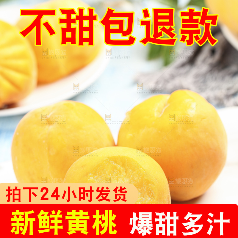 石板上放着黄肉水蜜桃