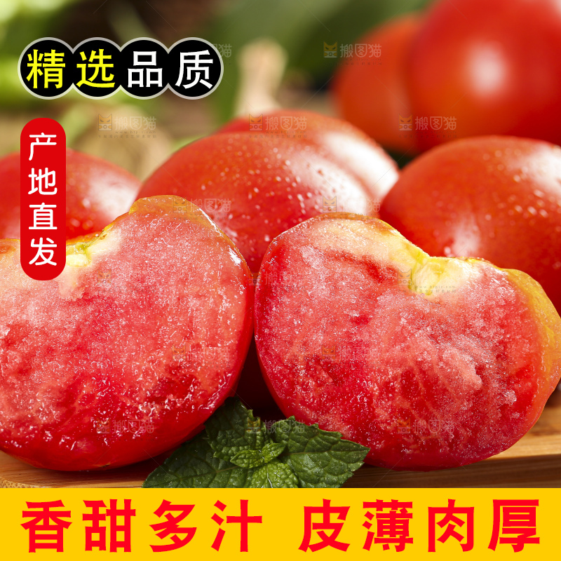 深底上放着新鲜西红柿