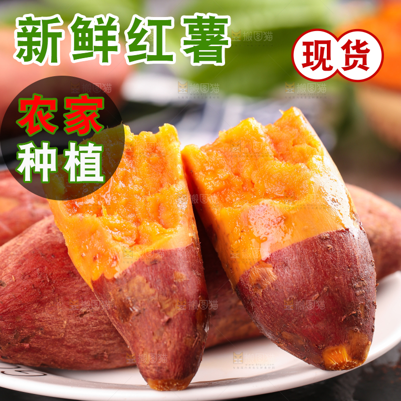 盘子里的沙地薯