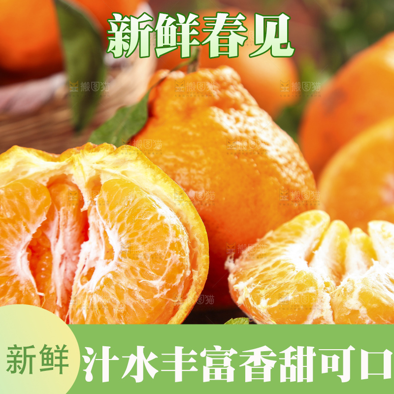 木板上的春见耙耙柑