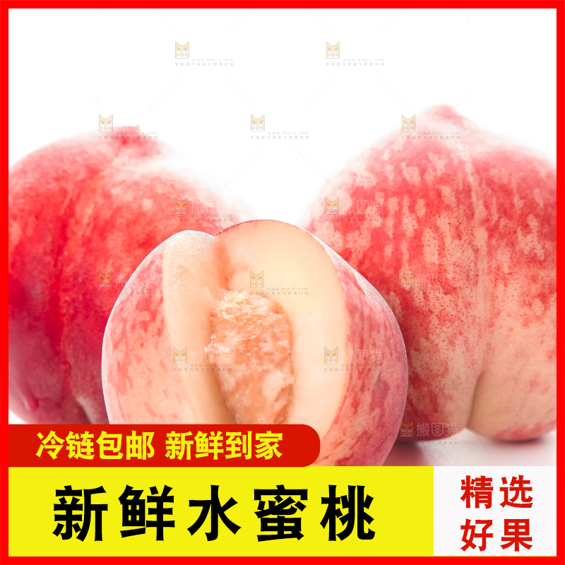 白底上的春雪水蜜桃