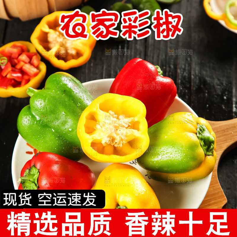 盘子里装着辣椒