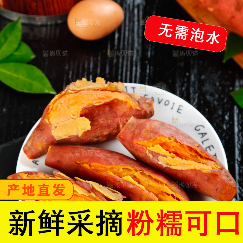 黑石板上的糖心蜜薯