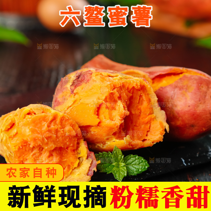 黑石板上的糖心蜜薯