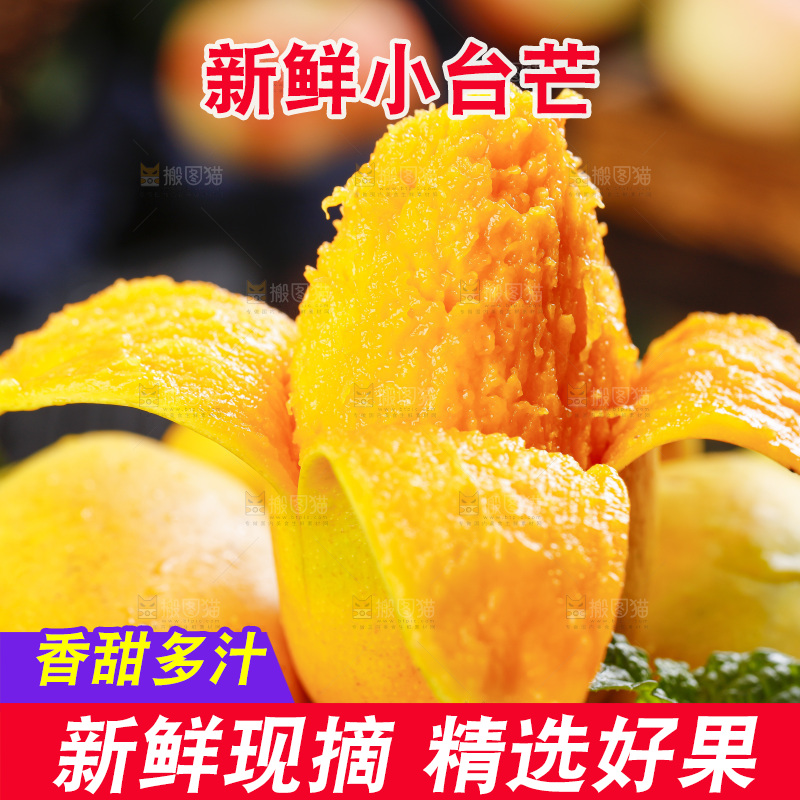 竹垫上放着小香芒果肉