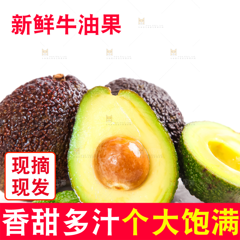 白底上的墨西哥牛油果