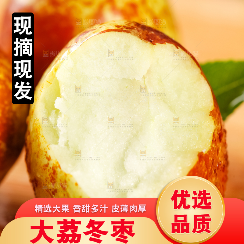 手里拿着沾化冬枣