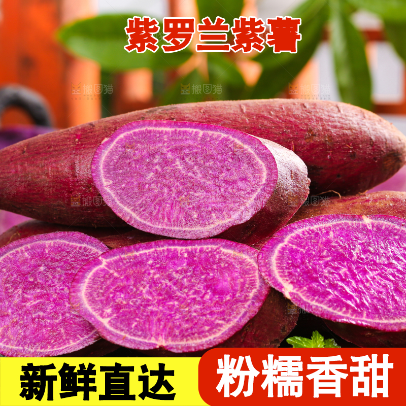 木板上放着云南紫薯