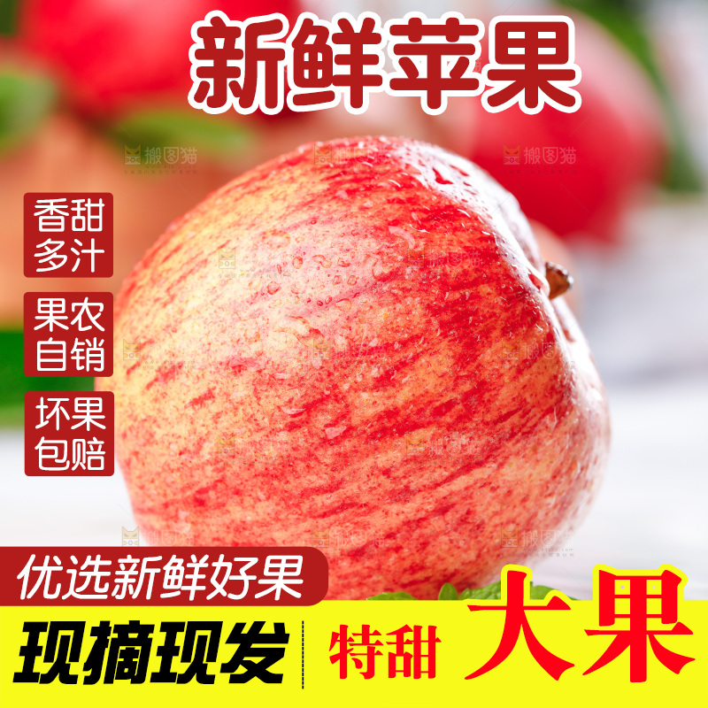 石板上摆着山东红富士