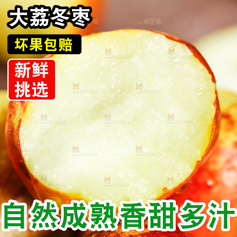 竹垫上的大枣