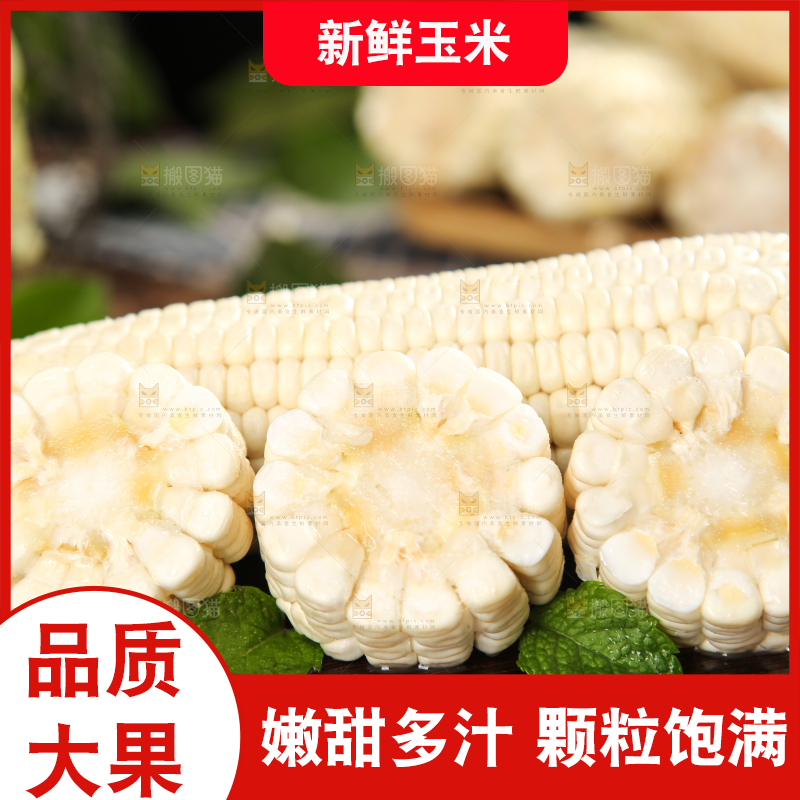 黑石板上的牛奶水果玉米