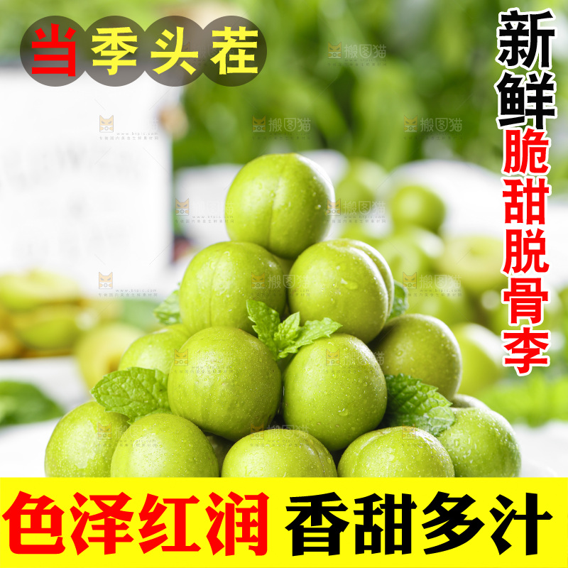 盘子里的土李子