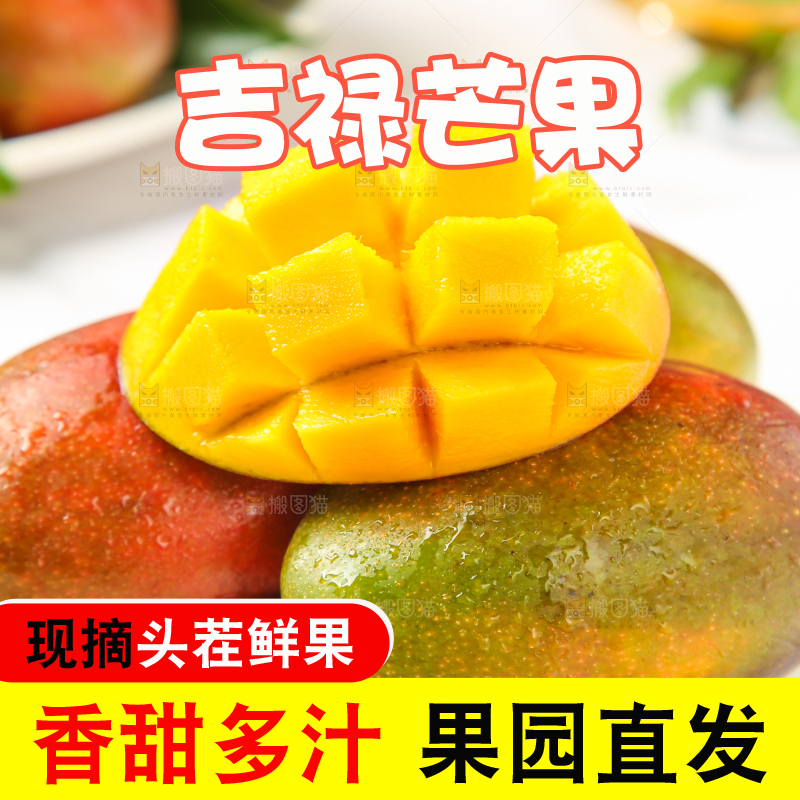 石板上的新鲜芒果