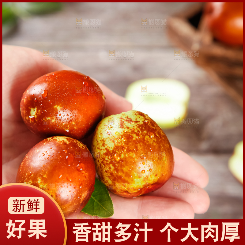 手里拿着沾化冬枣