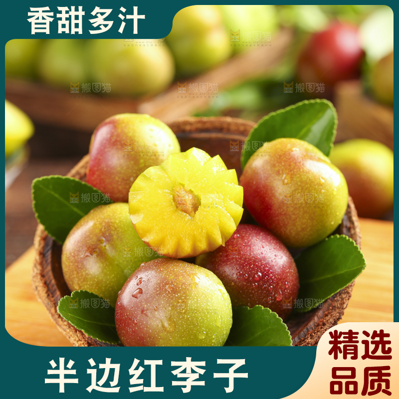 木板上的新鲜李子