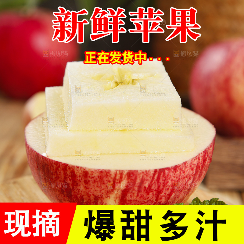 木板上的陕西红富士苹果