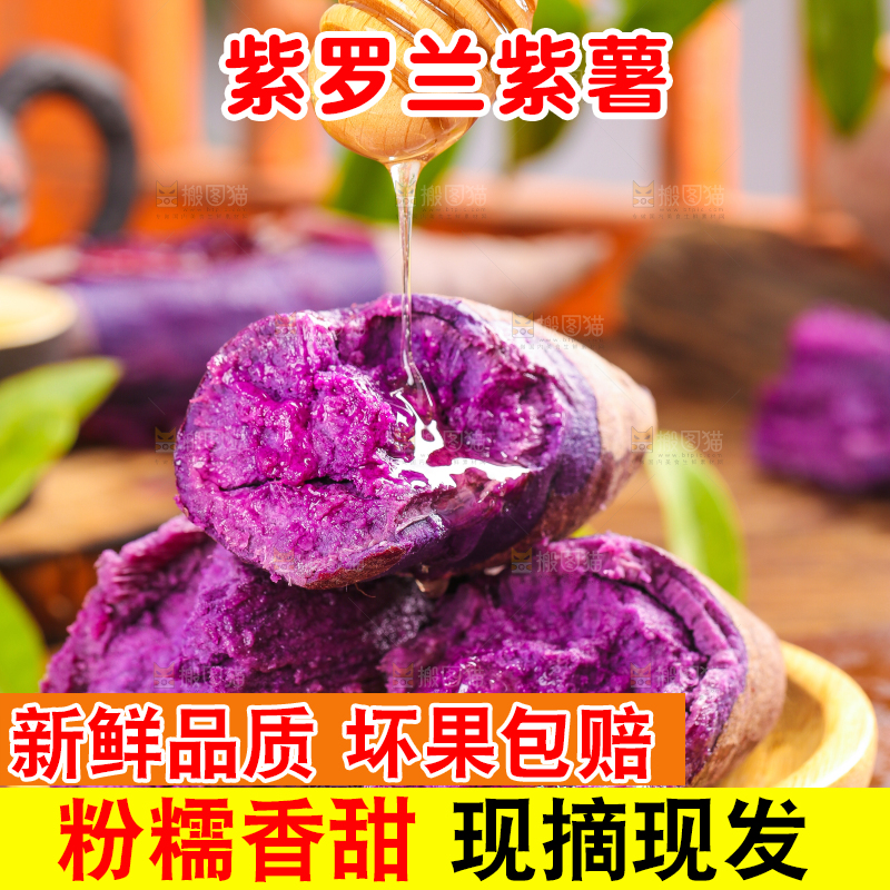 盘子里装着紫蜜薯