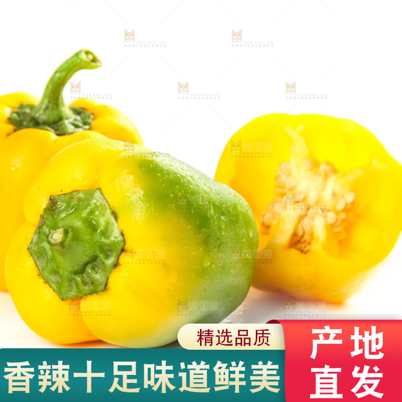 白底上放着灯笼椒
