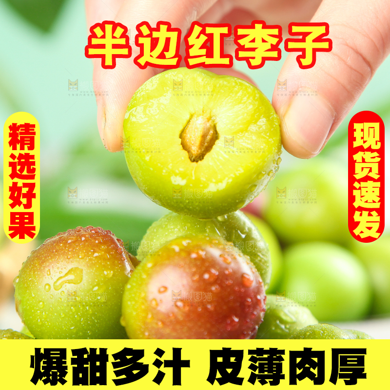 盘子里摆放着四川半边红