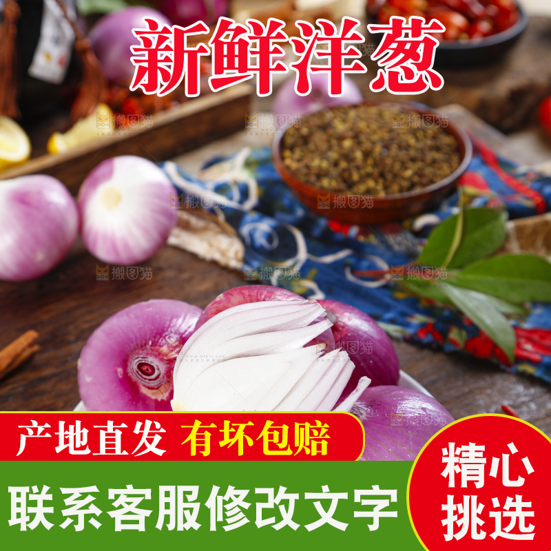 盘子里装着红洋葱