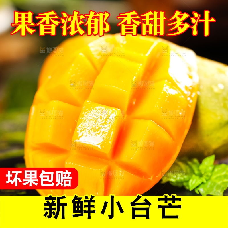 黑石板上的小台农芒果
