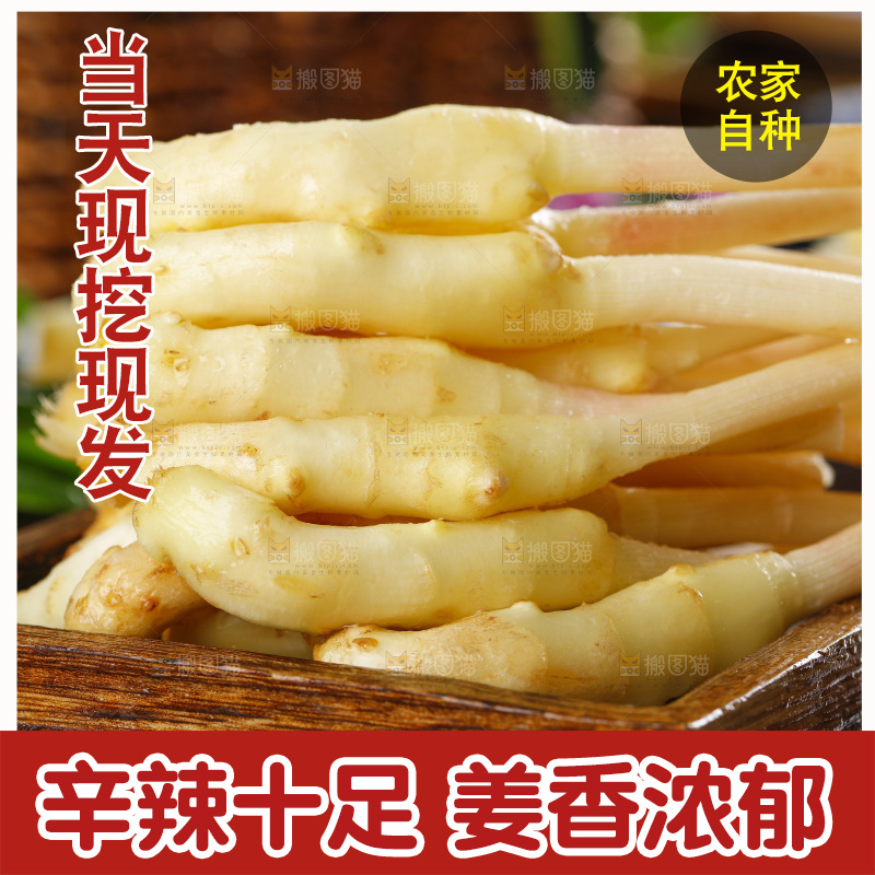 板子上放着一堆仔姜