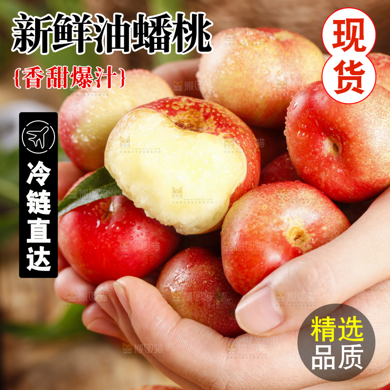 手里拿着新鲜油蟠桃