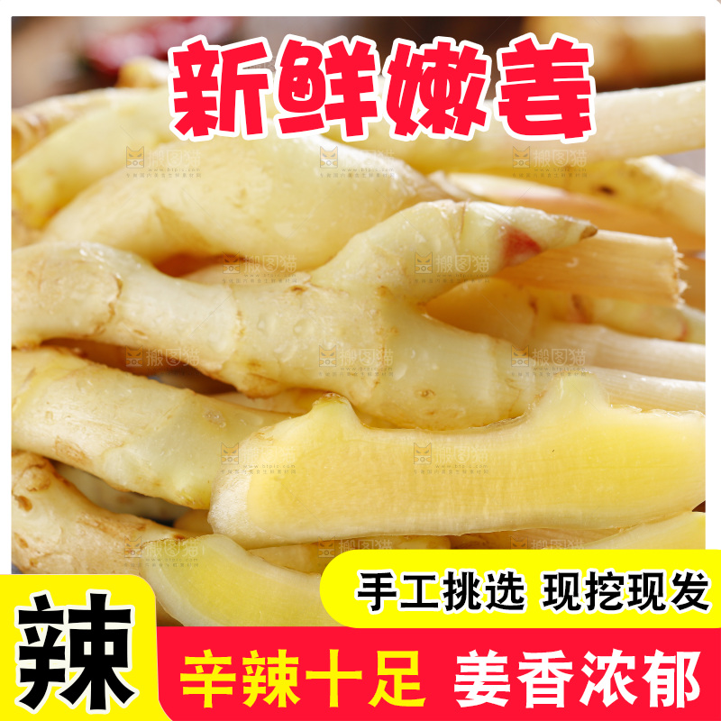 木板上放着新鲜生姜