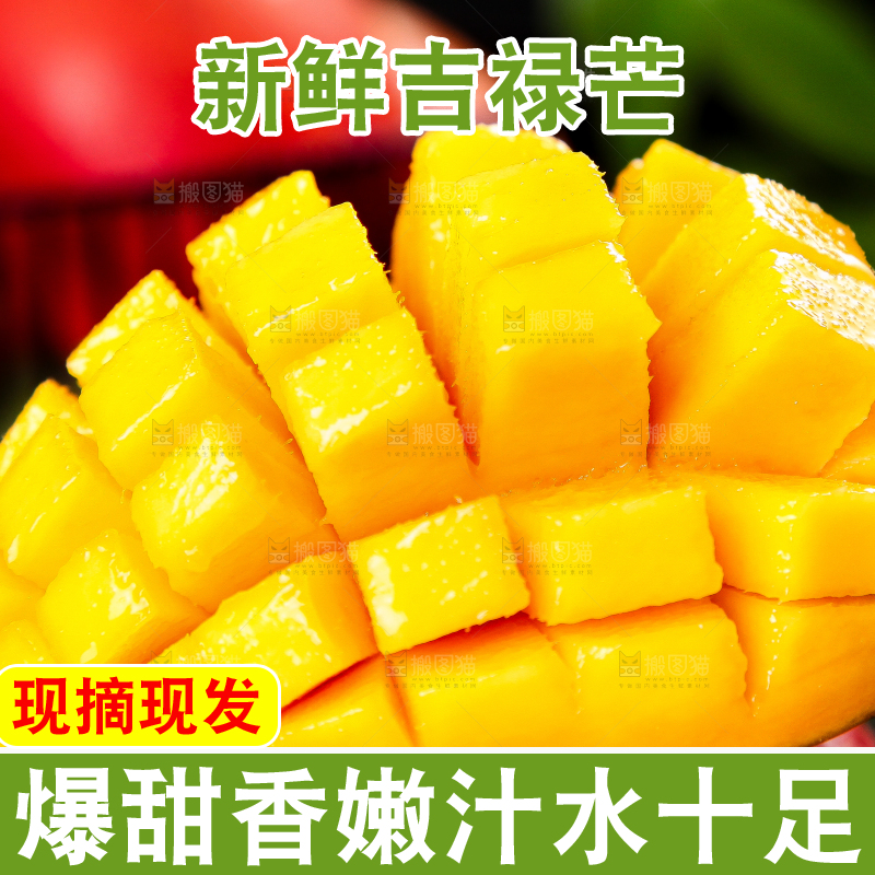 手里拿着新鲜芒果