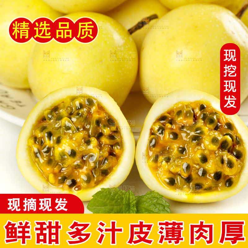 白底上的黄金百香果