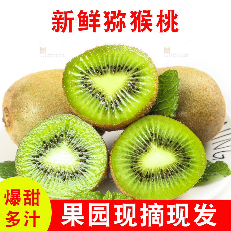 白底上放着猕猴桃