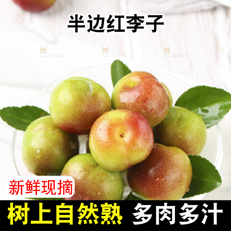 盘子里装着茵红李