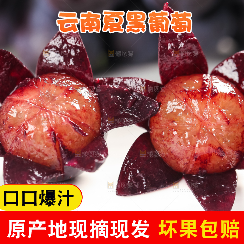 浅底上放着巨峰葡萄