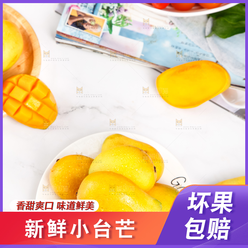 盘子里装着小台农芒果