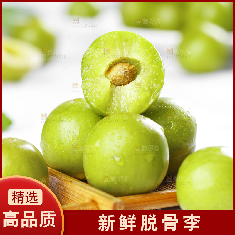 亮底上放着脱骨李
