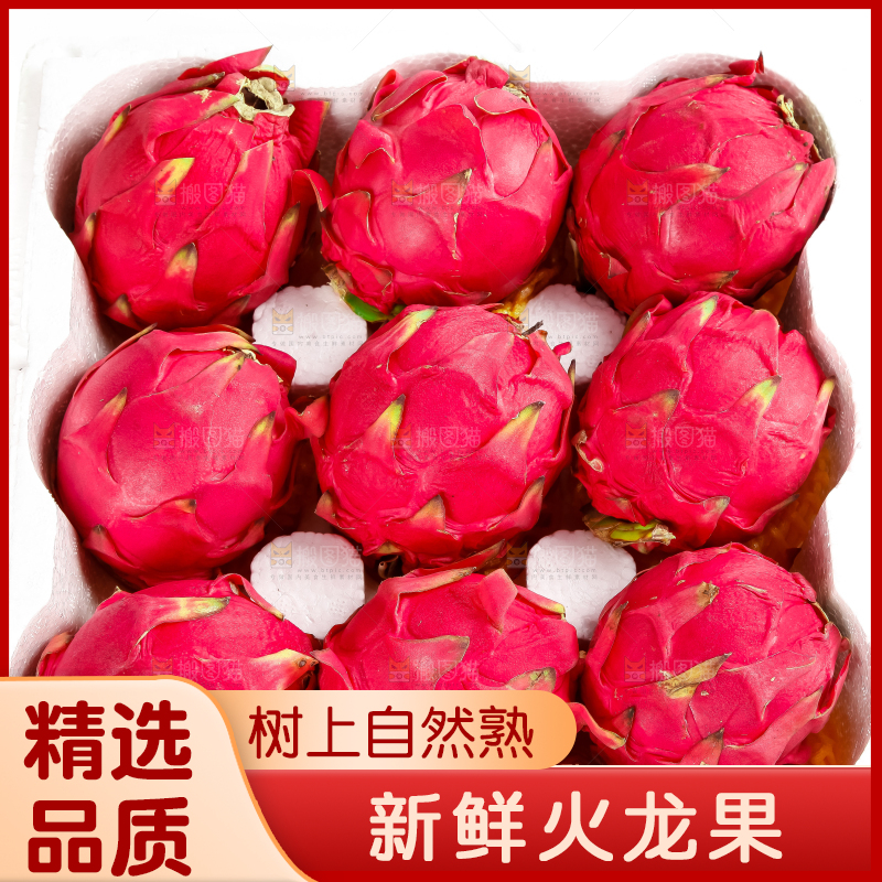 白底上放着金都一号红心火龙果