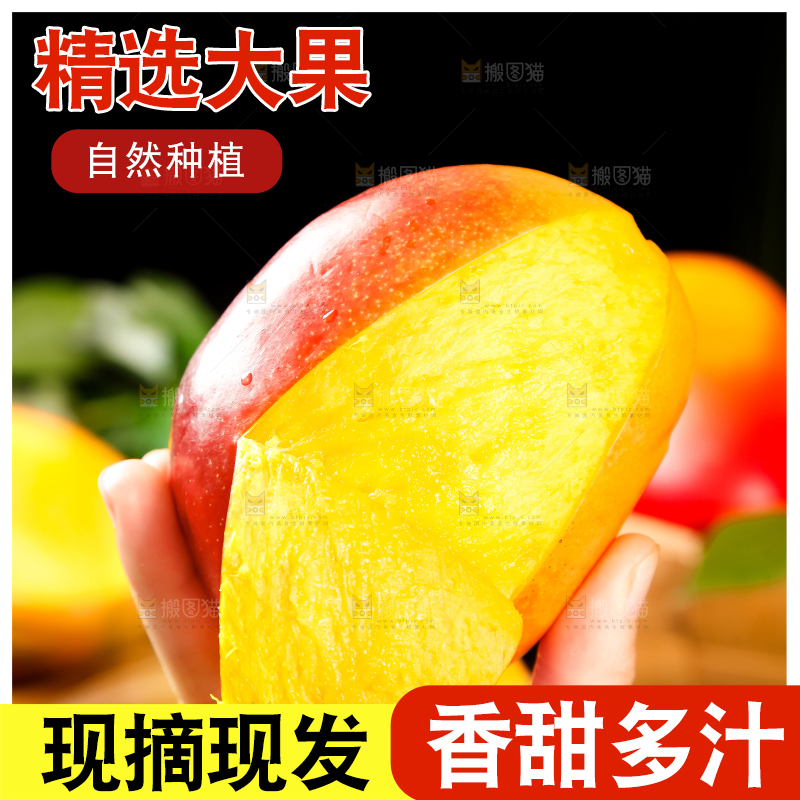 手里拿着吉禄芒果