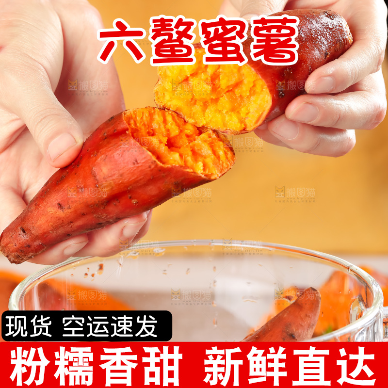 碗里装着六鳌蜜薯