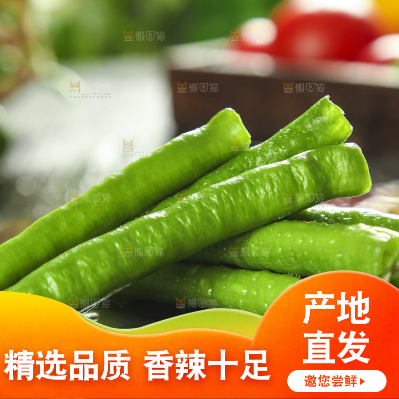 石板上放着一捆线椒
