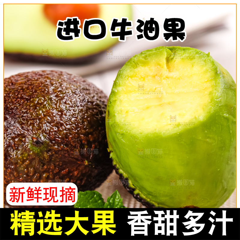 垫子上放着牛油果肉